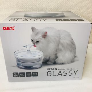 GEX ピュアクリスタル  グラッシー 猫用  ※フィルター無し(猫)