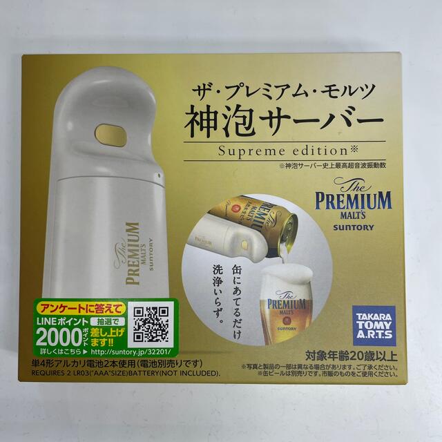 ザ・プレミアム・モルツ　神泡サーバー　2022 インテリア/住まい/日用品のキッチン/食器(アルコールグッズ)の商品写真