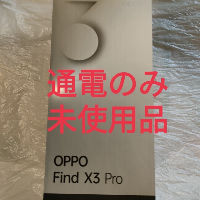 find x3 pro oppo au版