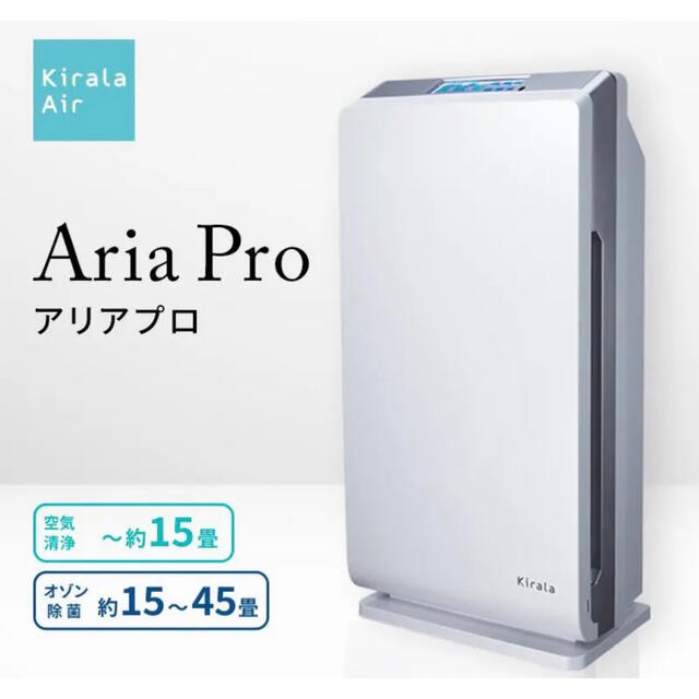 堅実な究極の キララエアー AriaPro ハイブリッド空気清浄機128価格 ...