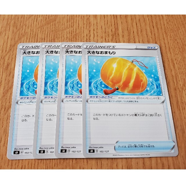ポケモン(ポケモン)の大きなおまもり　×4枚セット エンタメ/ホビーのアニメグッズ(カード)の商品写真
