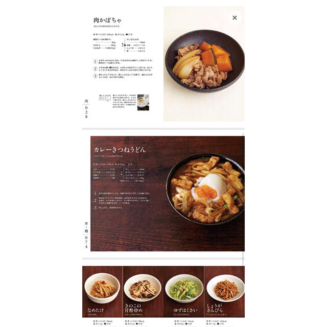 ひとり分の和食 エンタメ/ホビーの本(料理/グルメ)の商品写真