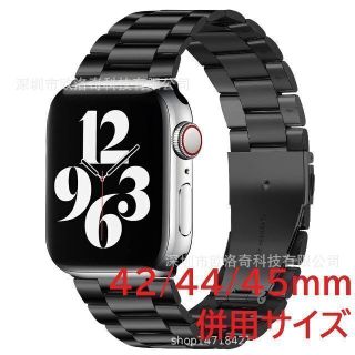 Apple watch バンド ステンレスベルト 42/44/45mm BK(金属ベルト)