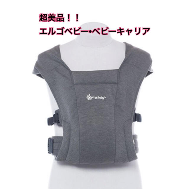 早い者勝ち！緊急お値下げ★★超美品！！ergobaby ベビーキャリア