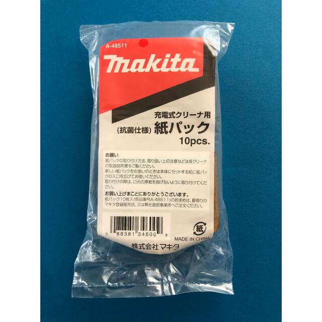 Makita(マキタ)のマキタ充電式クリーナー用紙パック(10枚入) x 5袋 インテリア/住まい/日用品のインテリア/住まい/日用品 その他(その他)の商品写真