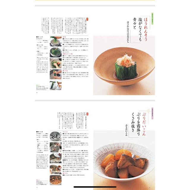 ベタ－ホ－ムの和食の基本 五七五で覚える調理のコツ エンタメ/ホビーの本(料理/グルメ)の商品写真