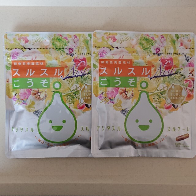 ニュースルスルこうそ 2袋セット ダイエット食品