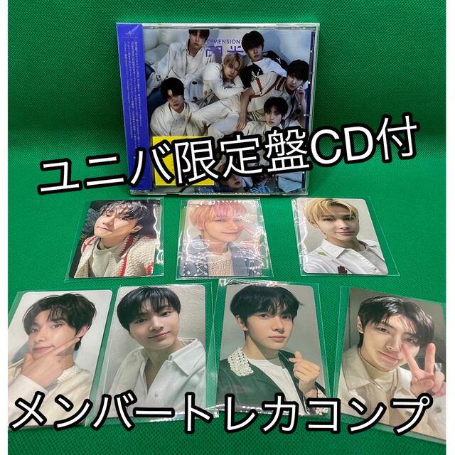 ENHYPEN 閃光 トレカコンプ＋ユニバ限定盤CD - K-POP/アジア