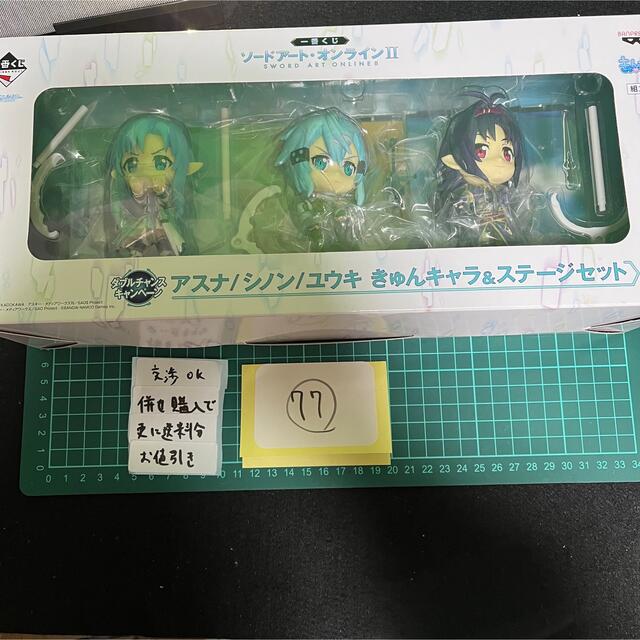 SAO ソードアート　フィギュア　100個限定非売品　シノン　ユウキ　アスナ