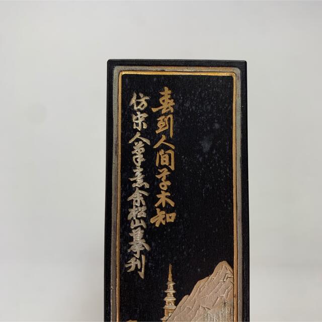 曹素功 五石漆煙 大好山水 上海墨廟 中国書画墨 69g　書道　墨 エンタメ/ホビーのアート用品(書道用品)の商品写真