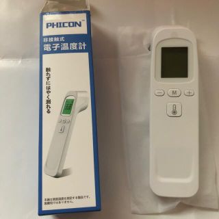 PHICON 非接触式電子温度計　未使用品(日用品/生活雑貨)