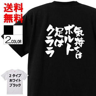 おもしろTシャツ ネタTシャツ 面白tシャツw630パロディ言葉語録(Tシャツ/カットソー(半袖/袖なし))
