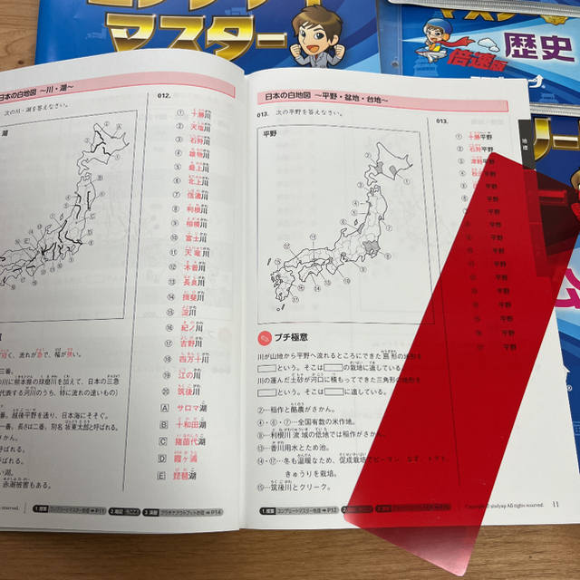 最新版 スタディアップ コンプリートマスター プラチナインプット