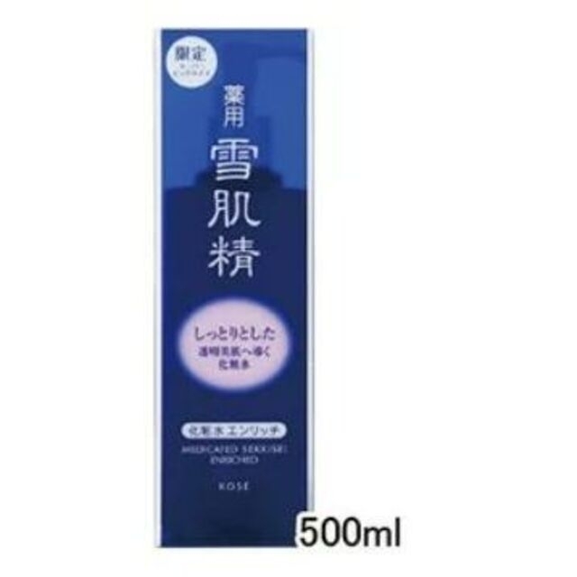 【新品未使用品】KOSE コーセー 薬用 雪肌精 エンリッチ 化粧水 500ml
