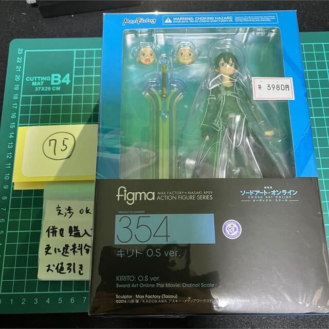 SAO ソードアート キリト フィギュア figma 未開封 【最短発送