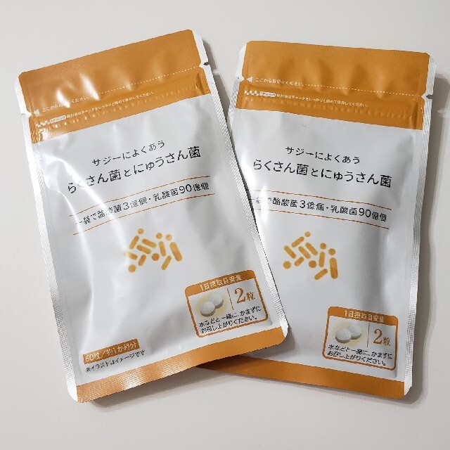 サジーによくあう　らくさん菌とにゅうさん菌 食品/飲料/酒の健康食品(その他)の商品写真