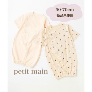 プティマイン(petit main)のプティマイン50-70cm カバーオール(カバーオール)