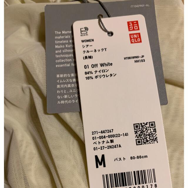 UNIQLO(ユニクロ)のユニクロ　マメ　Mame Kurogouchi シアークルーネックTシャツ　M レディースのトップス(カットソー(長袖/七分))の商品写真