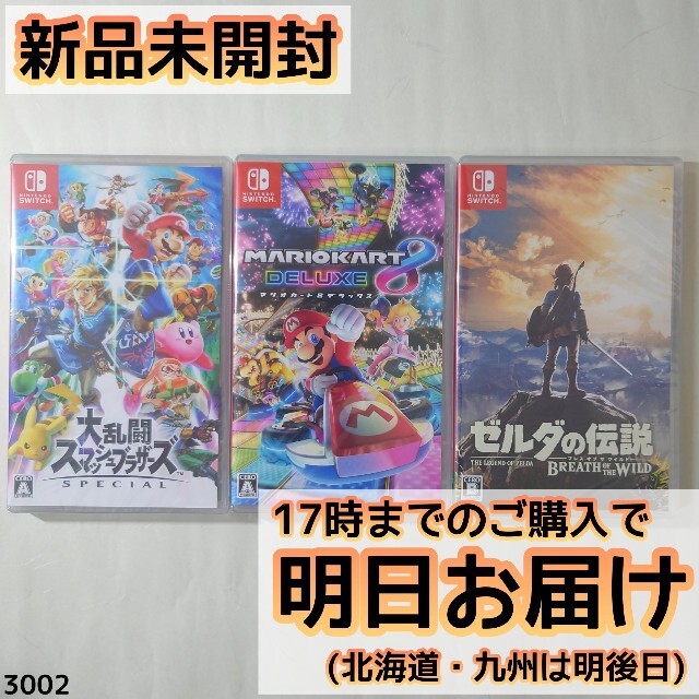 エンタメ/ホビーNintendo Switch ソフト 3本セット