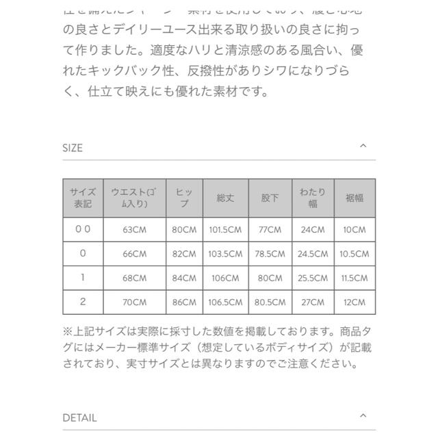 ルフィル　ハイストレッチレギンスパンツ　0size