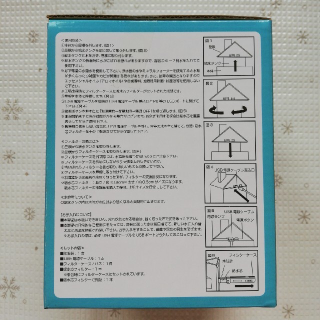 すみっコぐらし　とかげ　すみっコハウス　おうち型LED付き加湿器　アミューズメン スマホ/家電/カメラの生活家電(加湿器/除湿機)の商品写真