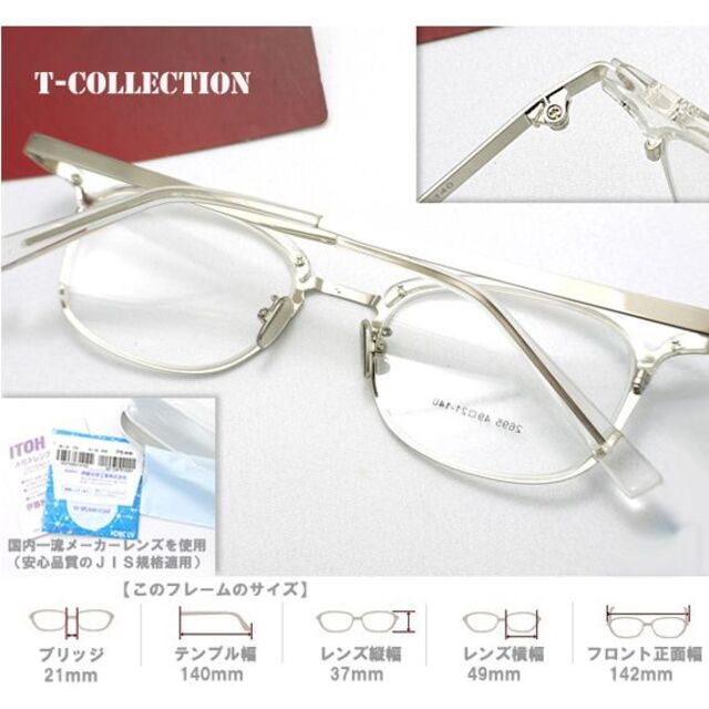 メガネ【フレーム＋度付きレンズ＋ケース込みのセット販売】眼鏡一式 mw-834
