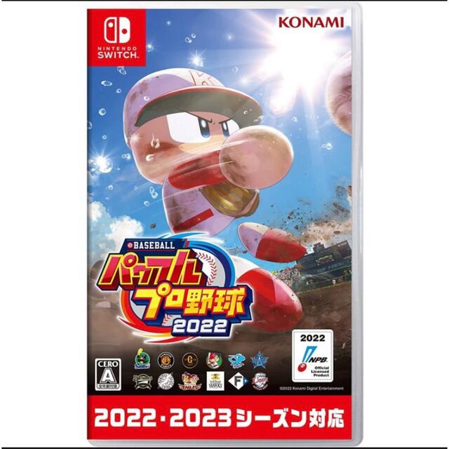 Switch版 パワフルプロ野球2022