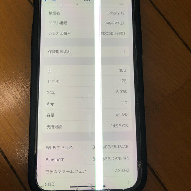 iPhone(アイフォーン)の5/3まで　iPhone12 64GB 画面異常　SIMロック解除済み スマホ/家電/カメラのスマートフォン/携帯電話(スマートフォン本体)の商品写真