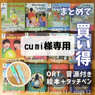 cumi様専用②(絵本/児童書)