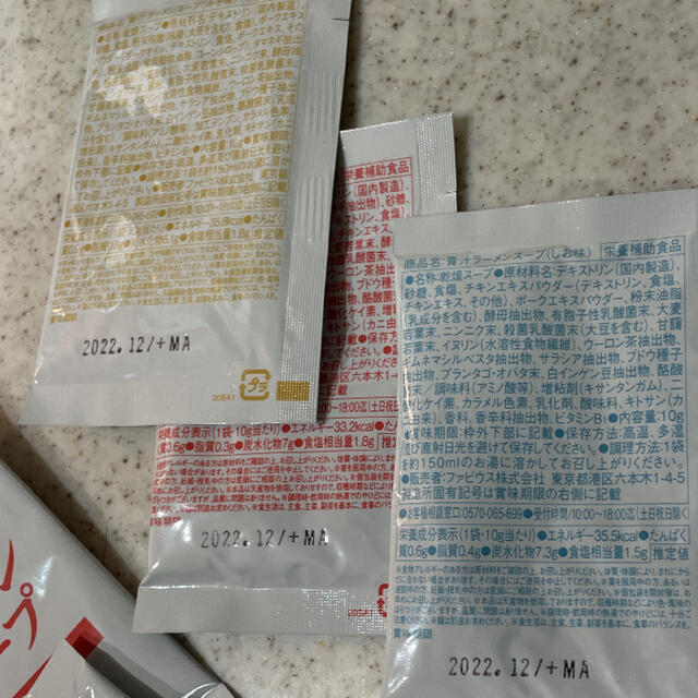 FABIUS(ファビウス)の青汁ラーメンスープ❌１４個 コスメ/美容のダイエット(ダイエット食品)の商品写真