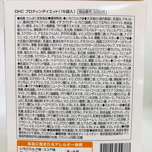 しません DHC - DHC プロテインダイエット 15袋入 4箱セット おきかえダイエットの通販 by 熊太郎's shop|ディーエイチシーならラクマ のため - shineray.com.br しません DHC - DHC プロテインダイエット 15袋入 4箱セット おきかえダイエットの通販 by 熊太郎's shop|ディーエイチシーならラクマ のため - shineray.com.br