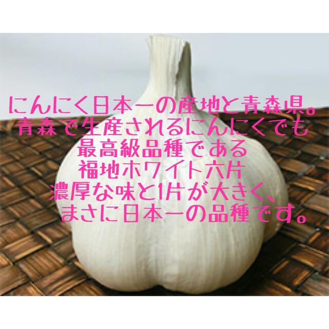 青森県産福地ホワイト黒にんにく皮なし剥き黒にんにく600g 300g×2 食品/飲料/酒の食品(野菜)の商品写真