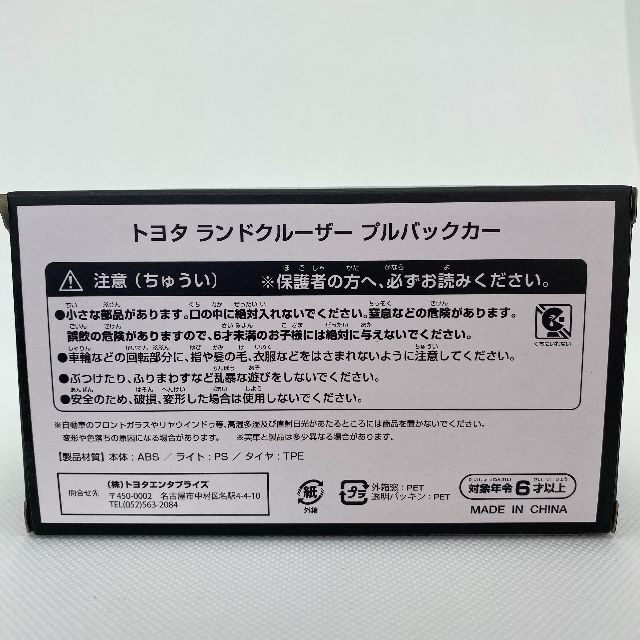 【限定品】ランドクルーザー300系　プルバックカー