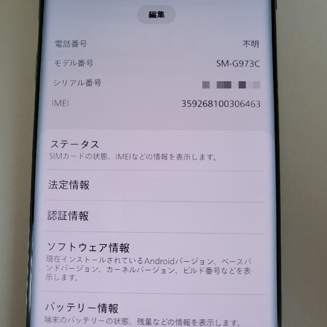 Galaxy S10 プリズムホワイト 128GB モバイルスマートフォン/携帯電話