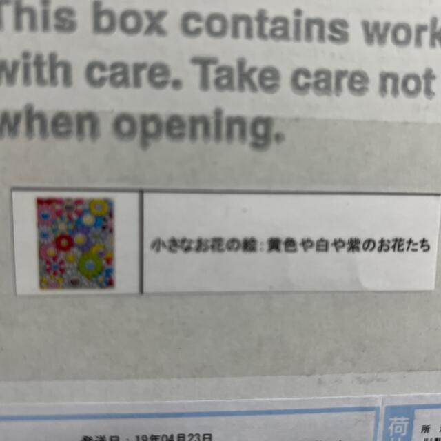 村上隆ポスター 小さなお花の絵:黄色や白や紫のお花たちの+bstrading.net
