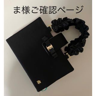 ま様ご確認ページ(レビューブックカバー)の通販 by JS |ラクマ