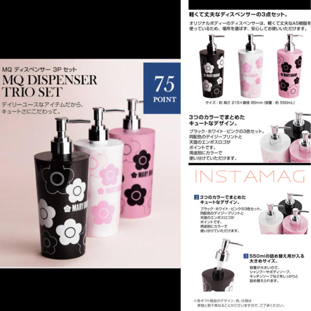 MARY QUANT - MARY QUANT♡ディスペンサーセットの通販 by shichan's ...