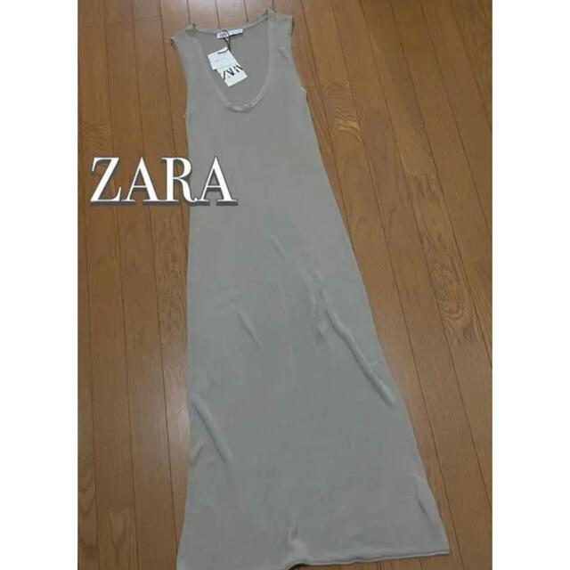 ZARA(ザラ)のZARA サマー　ニット　ワンピース　ロング　グレージュ レディースのワンピース(ロングワンピース/マキシワンピース)の商品写真