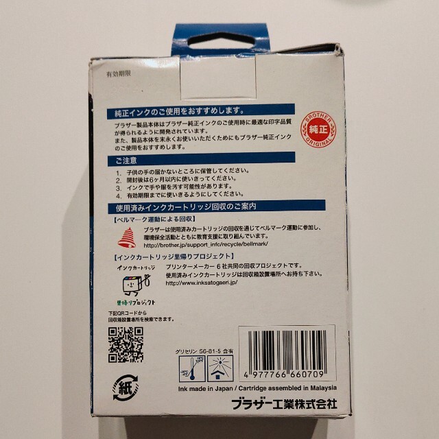 インクカートリッジlc16bk-2pkブラック インテリア/住まい/日用品のオフィス用品(その他)の商品写真