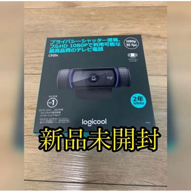 Logicool C920S ウェブカメラ