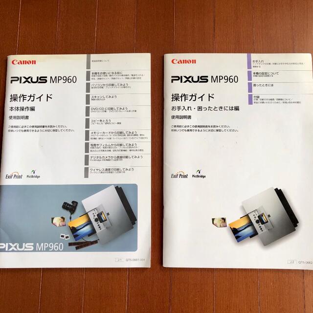 Canon - Canon PIXUS mp960 付属品の通販 by cham shop|キヤノンなら