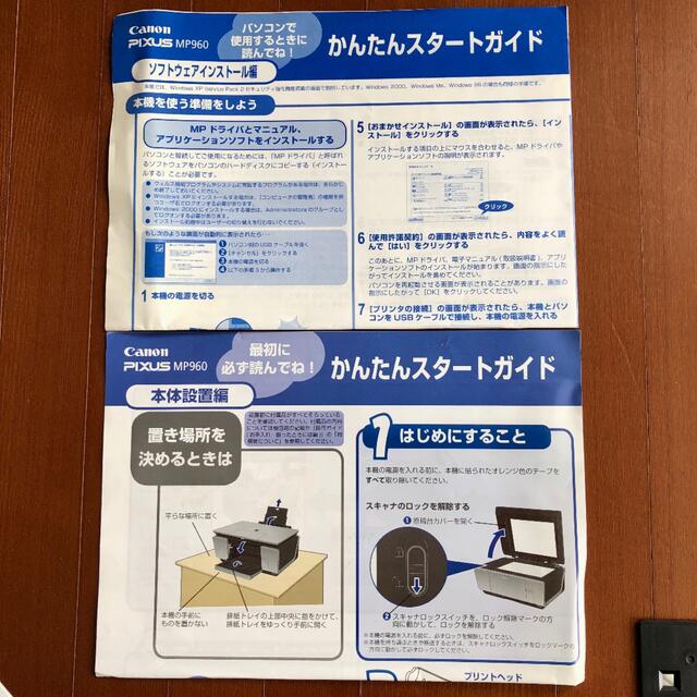 Canon - Canon PIXUS mp960 付属品の通販 by cham shop|キヤノンなら