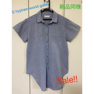 イーハイフンワールドギャラリー(E hyphen world gallery)の【Sale】⭐︎新品同様⭐︎E hyphen world galley シャツ(シャツ/ブラウス(半袖/袖なし))