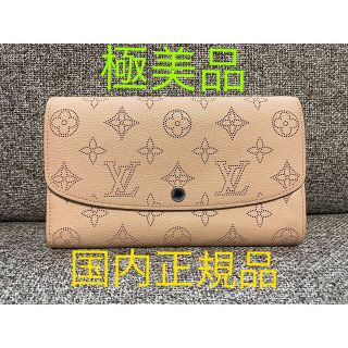 ルイヴィトン(LOUIS VUITTON)の極美品 ルイヴィトン モノグラム マヒナ  長財布 ポルトフォイユイリス(財布)