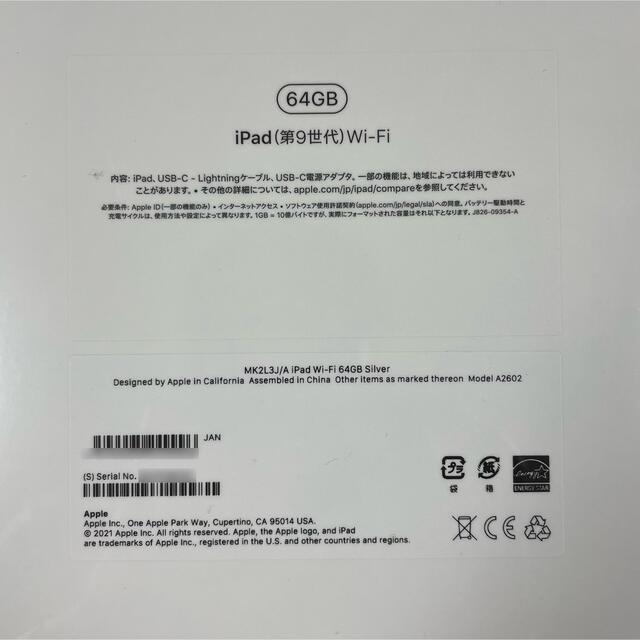 Apple iPad第9世代Wi-Fi 64GB シルバー [MK2L3J/A] 1