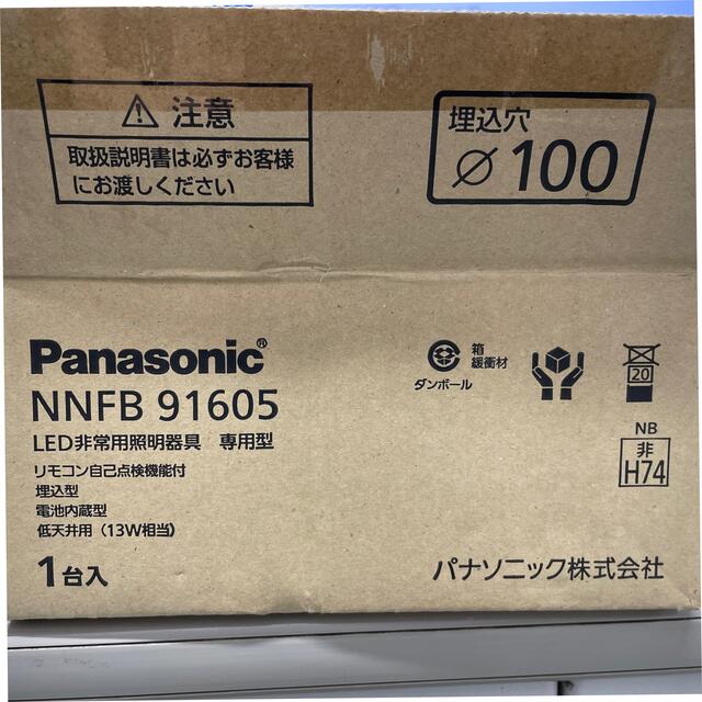 最大68％オフ！ 2台セット LED非常灯 NNFG21002JLE9 パナソニック LED非常照明 LDL20×1 20w型  NNFG21002LE9の後継続