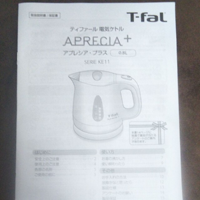 T-fal(ティファール)のティファール電気ケトル  アプレシア・プラス シュガーピンク０.８L スマホ/家電/カメラの生活家電(電気ケトル)の商品写真