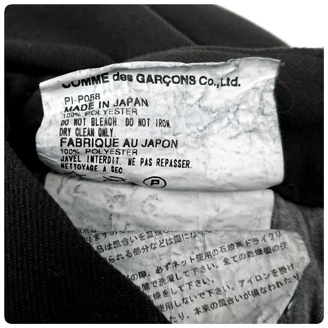 COMME des GARCONS HOMME PLUS(コムデギャルソンオムプリュス)の2003SS コムデギャルソンオムプリュス 最高級ダブルレイヤードポリ縮パンツ メンズのパンツ(その他)の商品写真