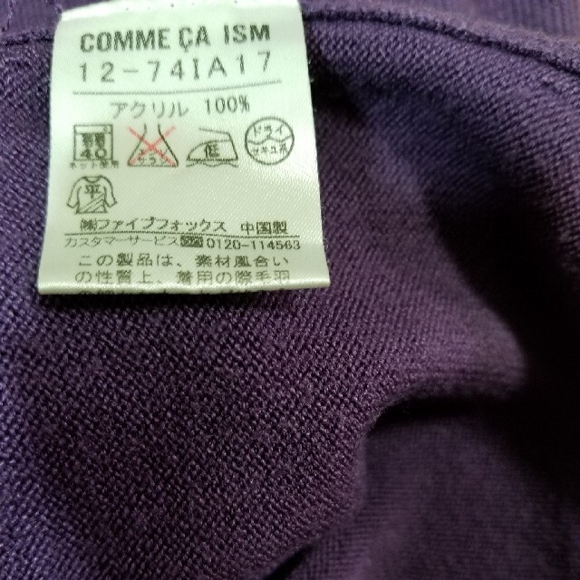 COMME CA ISM(コムサイズム)のインナー　タートルネック レディースのトップス(ニット/セーター)の商品写真