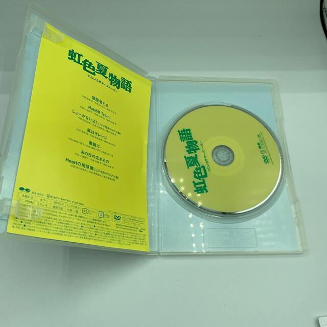 虹色夏物語 DVD 光GENJI 2